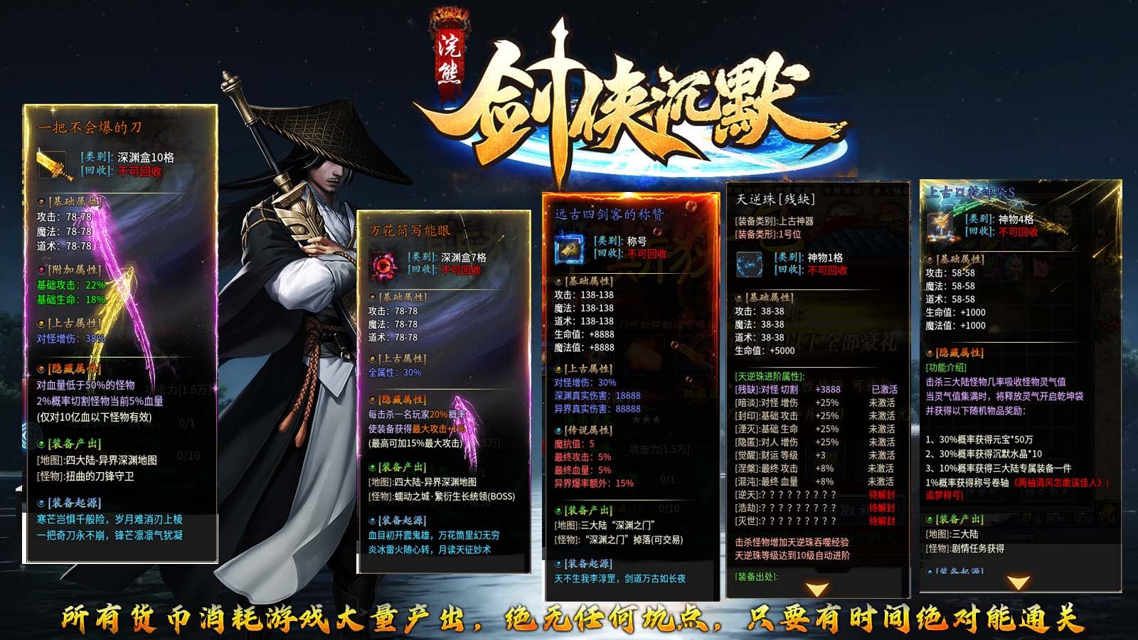 浣熊剑侠沉默官方正版-浣熊剑侠沉默安卓最新(暂未上线)
