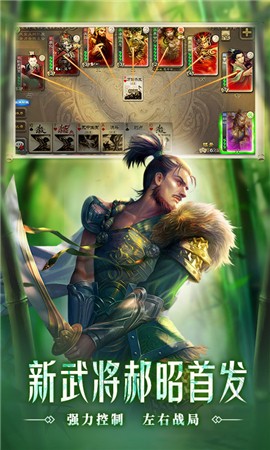 三国杀3.9.1版本下载-三国杀3.9.1最新版本22开黑节版
