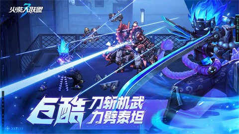 火柴人联盟3官方版手游下载-火柴人联盟3官方版安卓最新v0.0.300