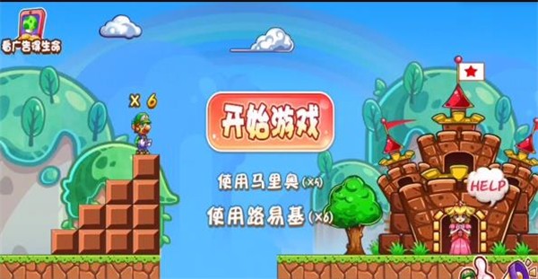 超级玛丽2025单机版下载-超级玛丽2025单机版最新安卓v17.7.2