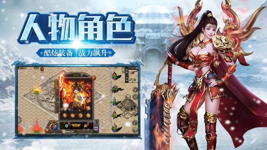 暗黑冰雪神途游戏-暗黑冰雪神途游戏最新版v1.0