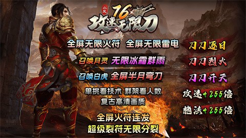 小凤76攻速无限刀官方正版-小凤76攻速无限刀安卓最新(暂未上线)