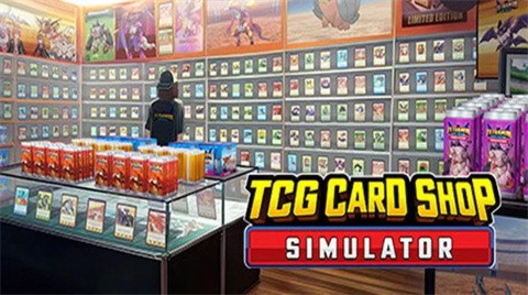 tcg卡牌商店模拟器手游官方下载-tcg卡牌商店模拟器手游安卓最新v259