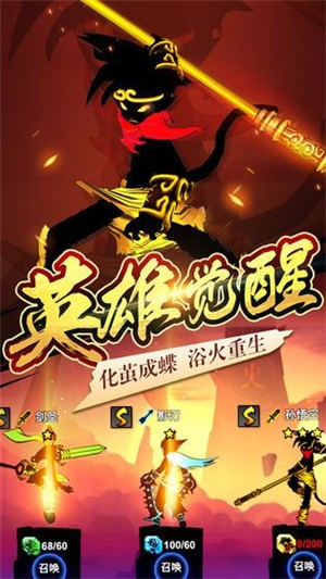 火柴人联盟2无敌版-火柴人联盟2无敌版最新下载