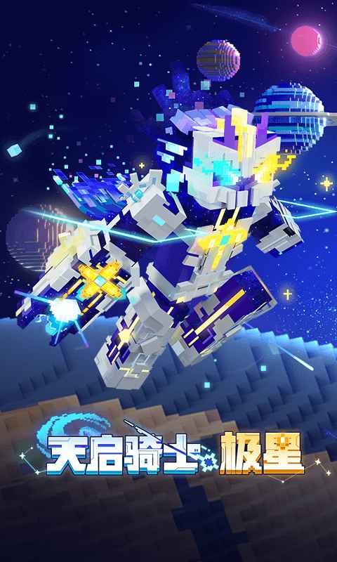 我的世界正式服下载手机版-网易我的世界正式服2025最新版本v3.2.10.264004