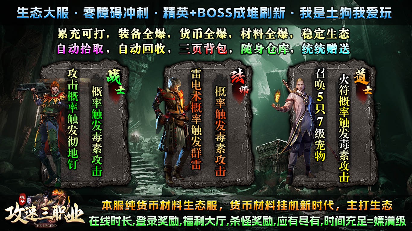 桃子攻速三职业官方正版-桃子攻速三职业安卓最新(暂未上线)
