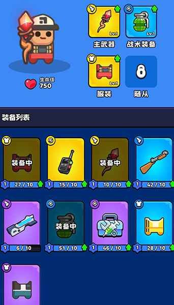 僵尸公路中文版官方下载-僵尸公路中文手机版v0.0.2