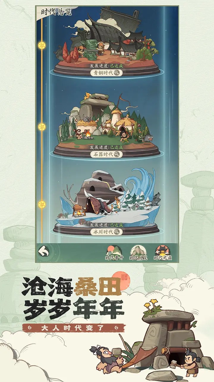 时光大爆炸官方版手游下载-时光大爆炸安卓最新版v1.0.1