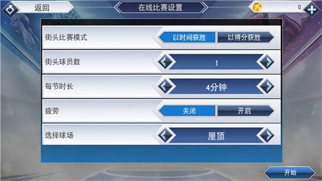 nba2k19官方版手游下载-nba2k19官方版安卓最新v52.0.1