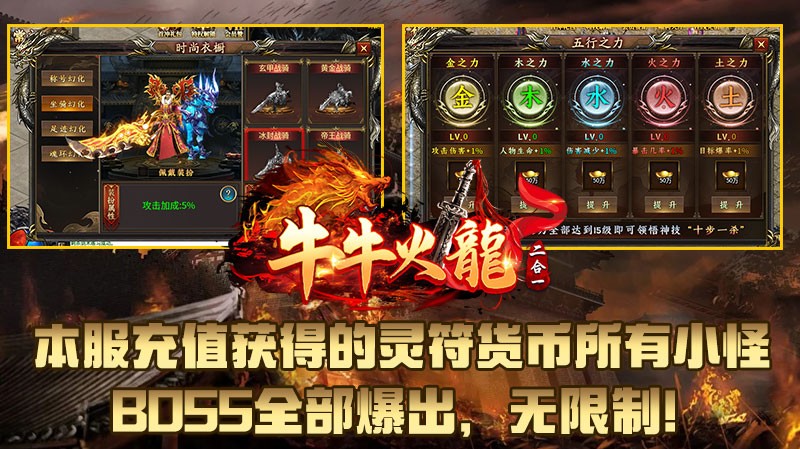 牛牛火龙二合一安卓正版-牛牛火龙二合一安卓最新(暂未上线)