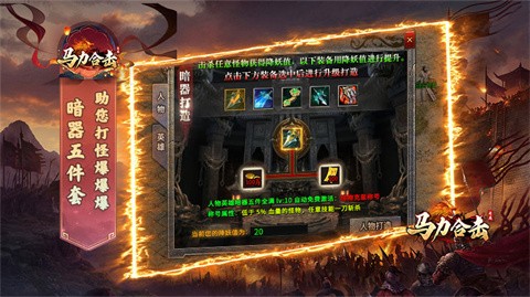 马力合击官方正版-马力合击安卓最新(暂未上线)