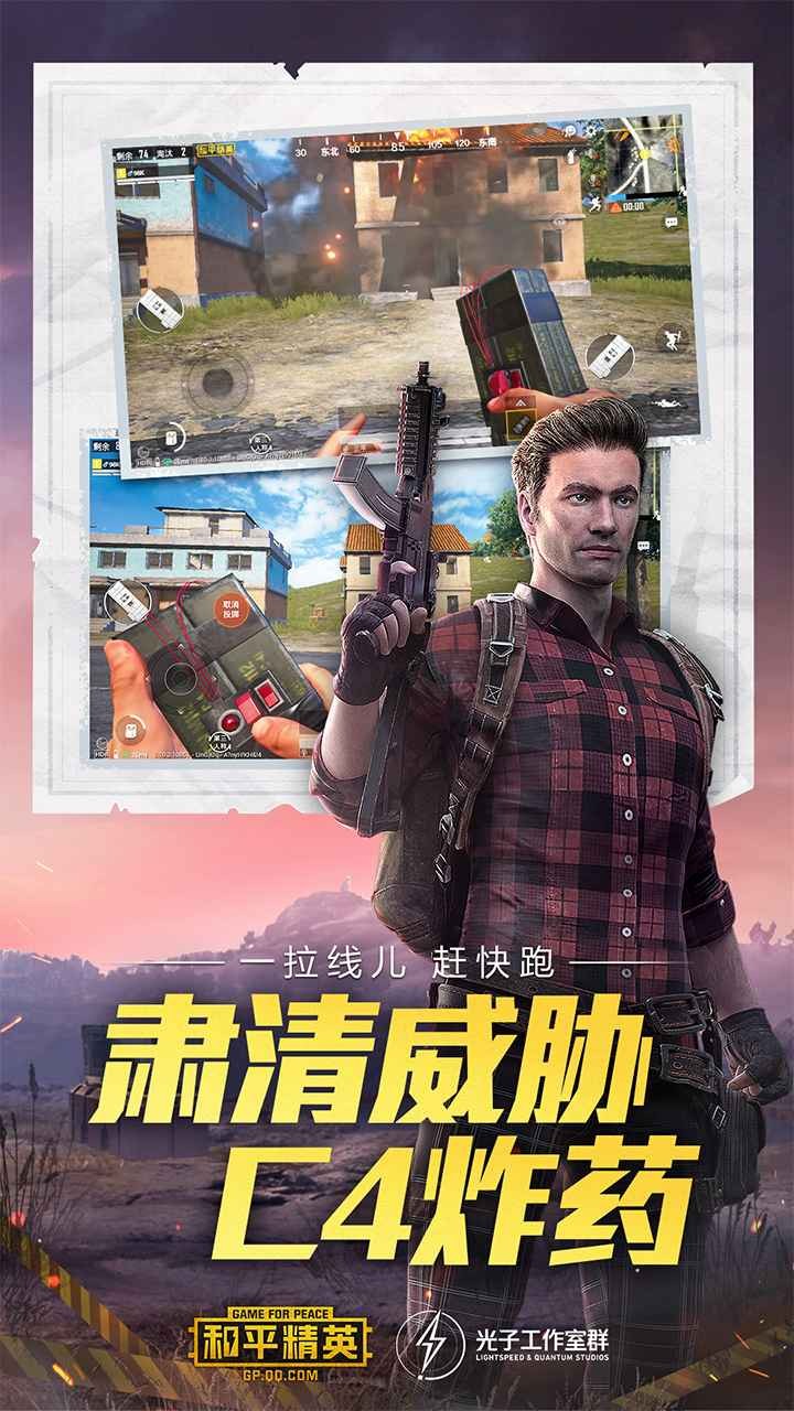 和平精英体验服直装版下载2025最新-和平精英体验服直装免费版安装包v1.30.10