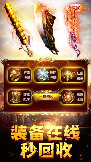 血色龙帝大极品游戏-血色龙帝大极品最新版v1.0.0