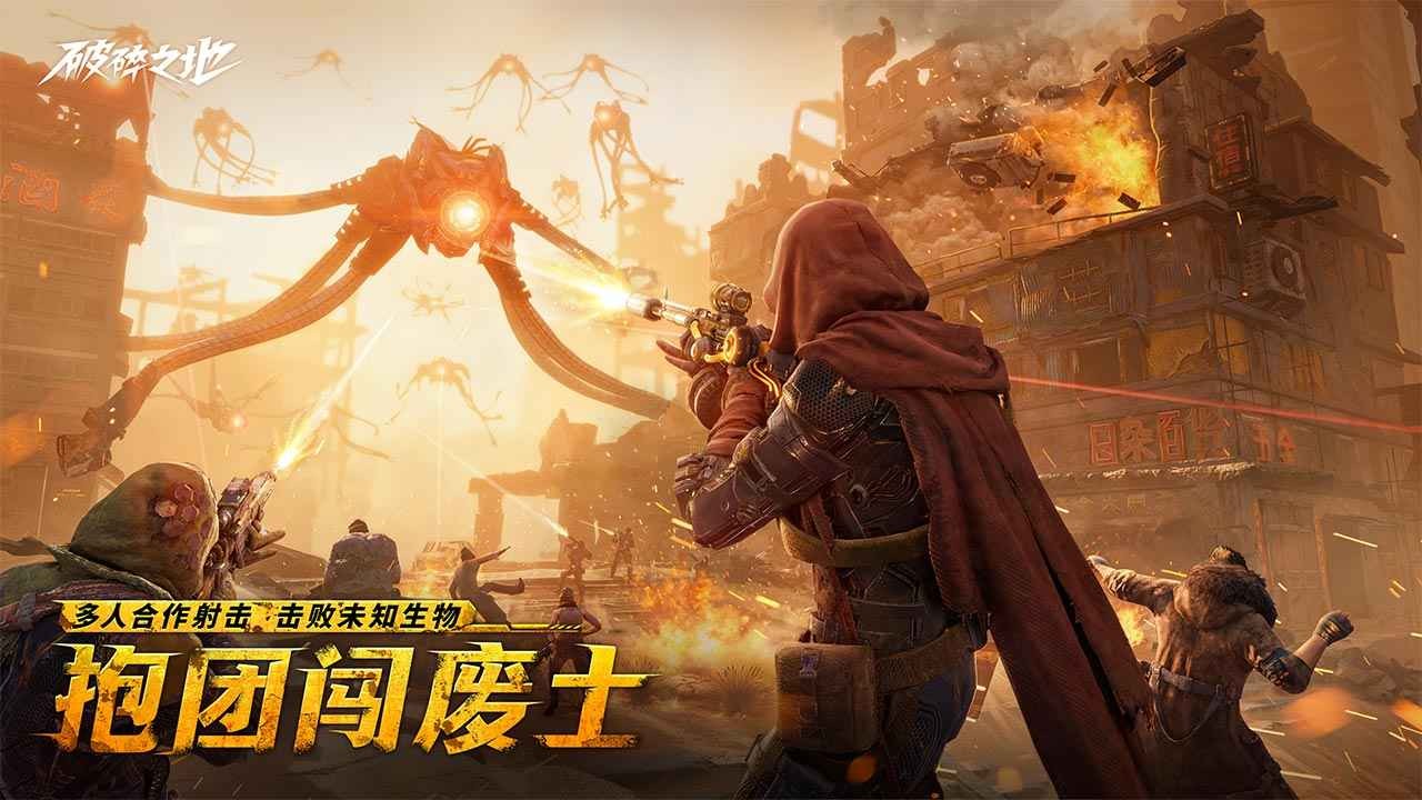 破碎之地官方正版下载最新版本-破碎之地官方手游最新正版安装包v0.6.2