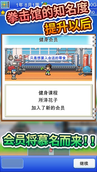 开罗风云拳击物语原版下载-开罗风云拳击物语原版安卓最新v1.3.0