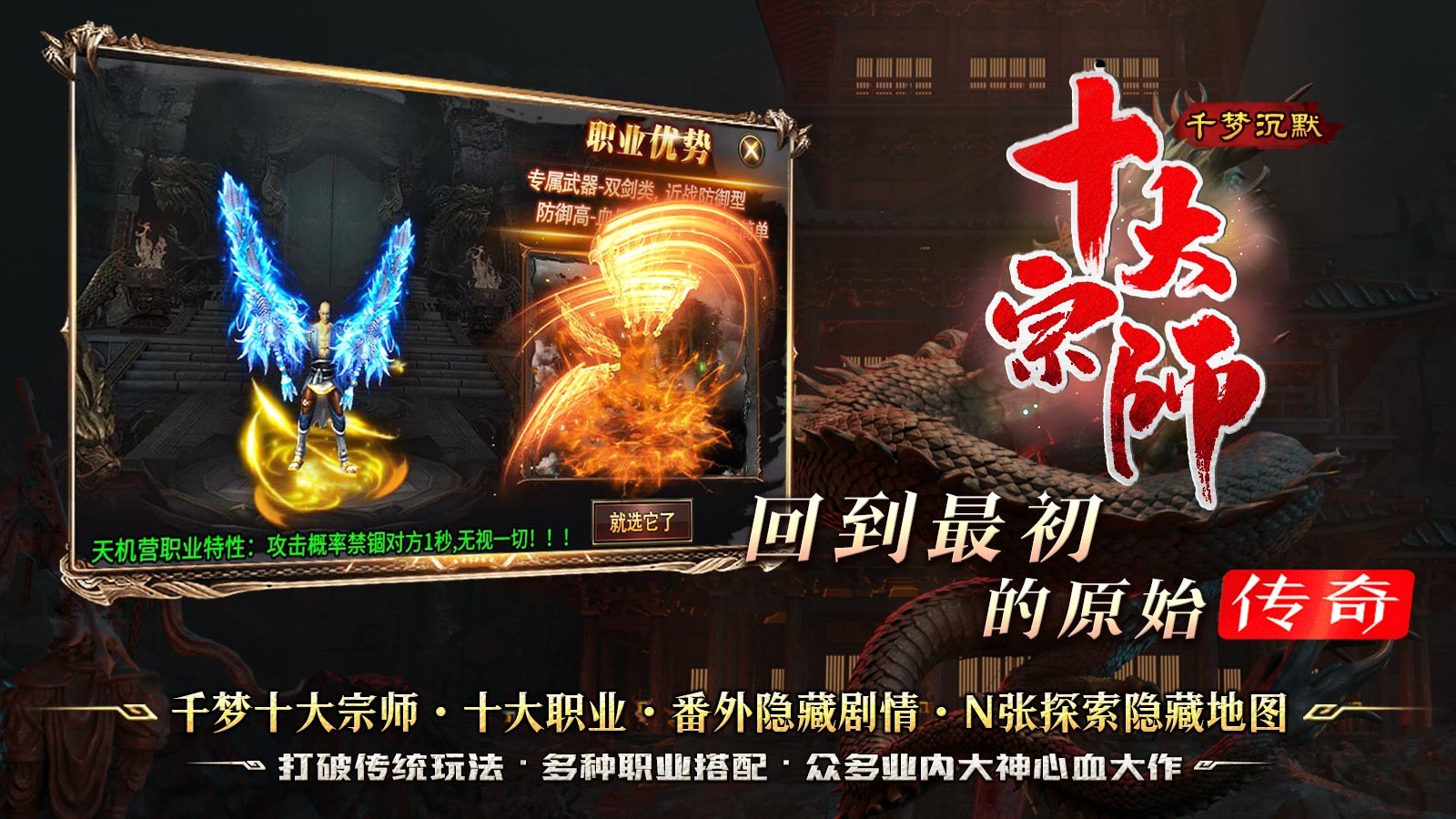 千梦沉默十大宗师安卓正版-千梦沉默十大宗师安卓最新(暂未上线)
