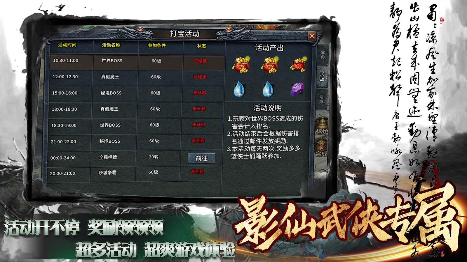 影仙武侠专属官方正版-影仙武侠专属安卓最新(暂未上线)