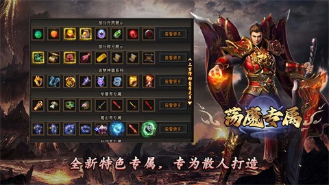 荡魔专属官方正版-荡魔专属安卓最新(暂未上线)