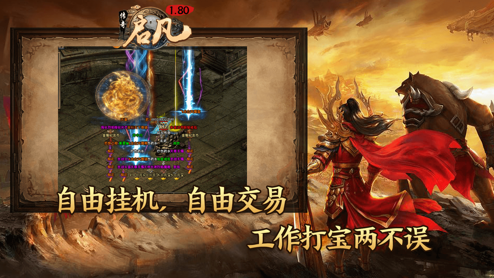 启凡传奇官方正版-启凡传奇安卓最新(暂未上线)
