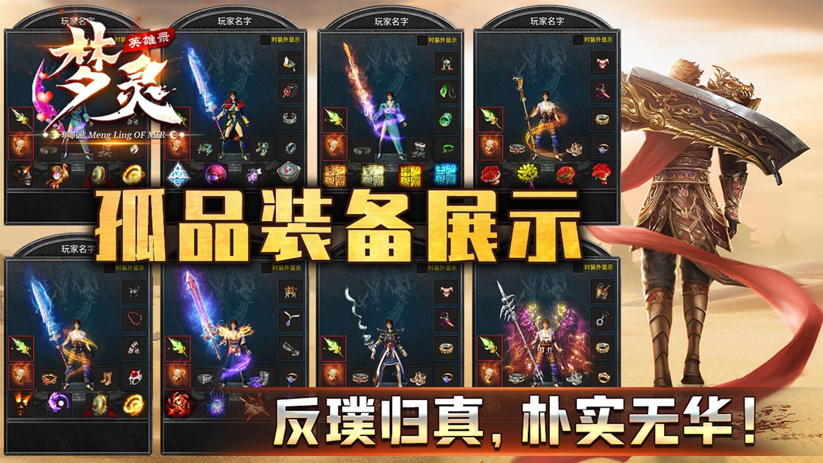梦灵英雄录官方正版-梦灵英雄录安卓最新(暂未上线)