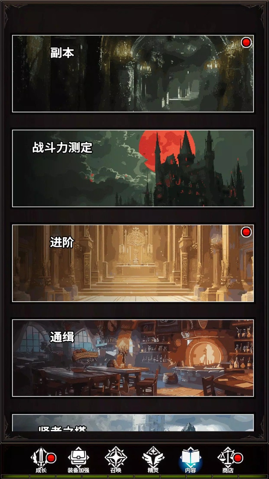 传说鬼剑士2中文版最新下载-传说鬼剑士2(GhostSlayer2)手机版v1.57