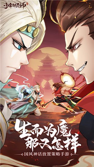 少年御灵师福利版-少年御灵师福利版下载