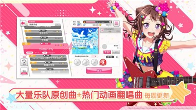 BanG Dream游戏-BanG Dream游戏最新版下载