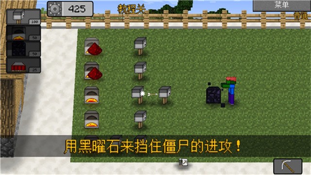 MC大战僵尸2手机版下载-MC大战僵尸2手机版安卓最新版v0.2.5