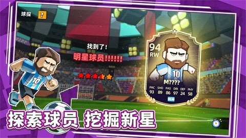 新星足球世界官方版手游下载-新星足球世界安卓正版最新v1.0.2