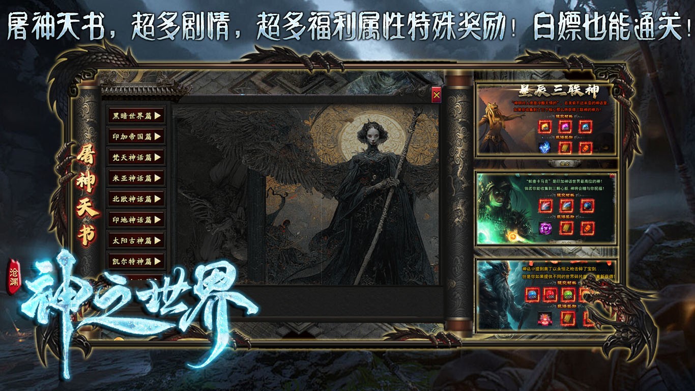 沧渊神之世界官方正版-沧渊神之世界安卓最新(暂未上线)