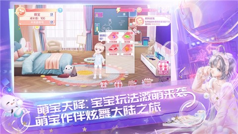 qq炫舞手游心动邂逅-qq炫舞手游心动邂逅最新版本下载