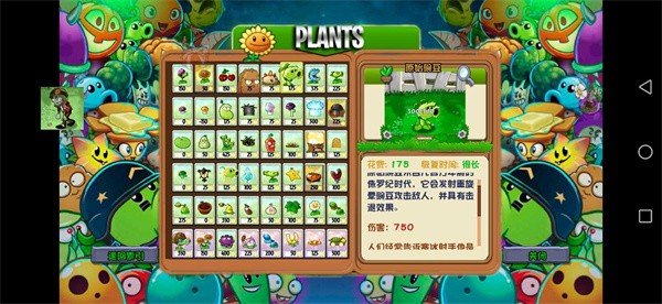 植物大战僵尸苏戏版官方手游下载-植物大战僵尸苏戏版安卓最新v1.0.7
