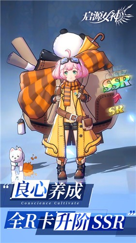 启源女神2.18.0-启源女神2.18.0最新版