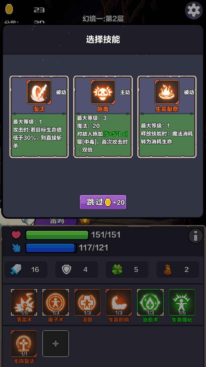 幻境深渊官方正版手游下载安装-幻境深渊官方最新版v1.0.78