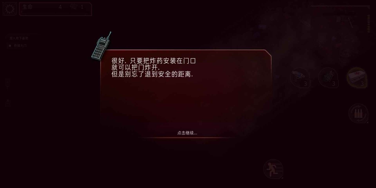 孤胆枪手2重装上阵手游版中文免费下载-孤胆枪手2重装上阵手游最新版本v1.1.1