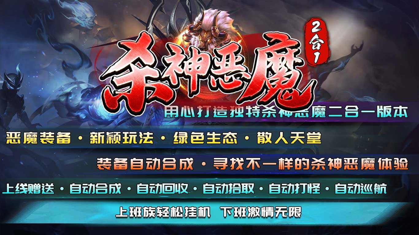 野牛杀神恶魔2合1安卓正版-野牛杀神恶魔2合1安卓最新(暂未上线)
