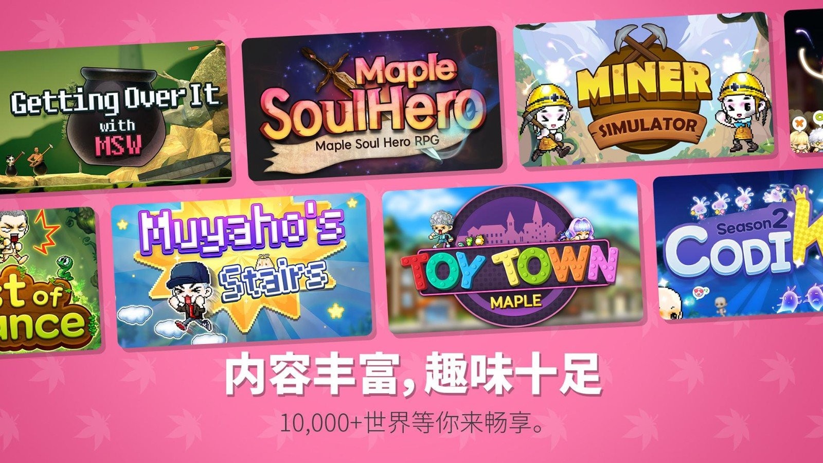 冒险岛世界国际服手机版下载-冒险岛世界国际服手游(MapleStory Worlds)官方版v1.22.2