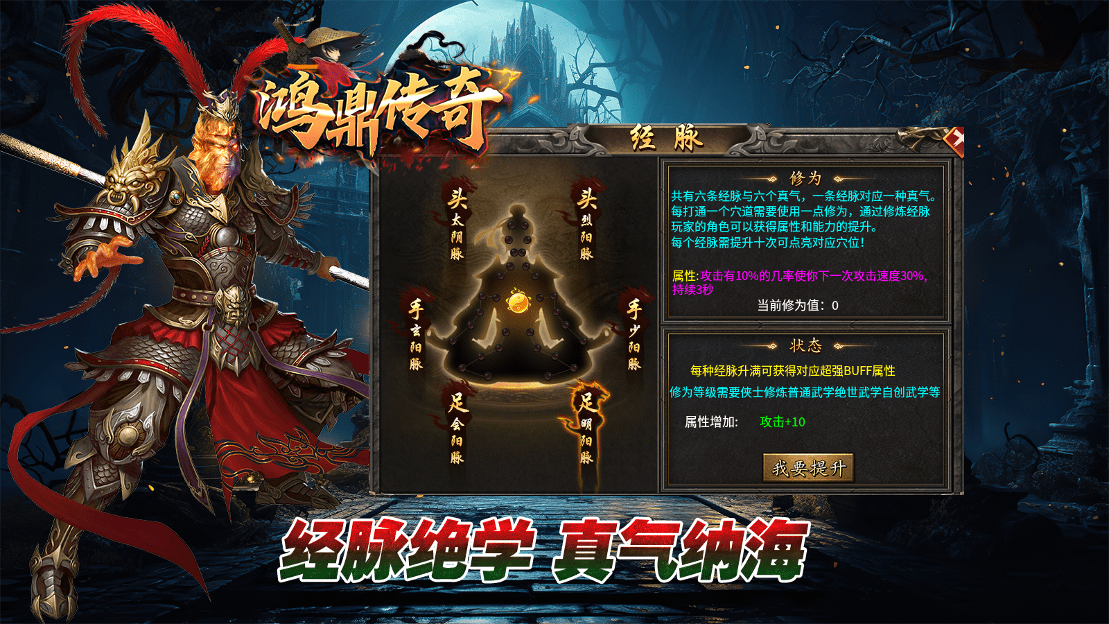 鸿鼎传奇安卓正版-鸿鼎传奇正版最新v
