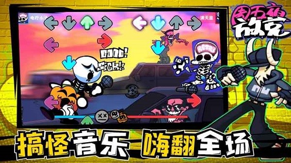 周五夜放克原版官方正版下载-周五夜放克原版(Friday Night Funkin)官方2024最新v0.2.8