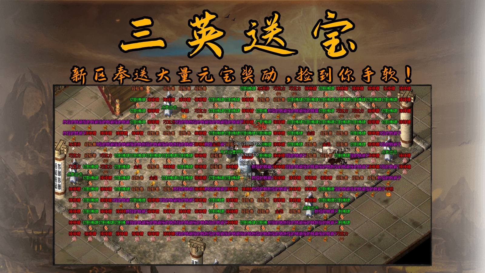 三英传奇官方正版-三英传奇安卓最新(暂未上线)