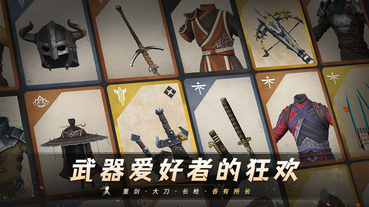暗影格斗3正版下载最新2024-暗影格斗3(Shadow Fight 3)正版安卓官方最新v1.38.0