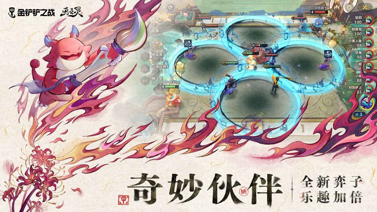 金铲铲之战美测服手游官方最新版下载-金铲铲之战美测服(TFT PBE)手机最新版本v15.1.6457528