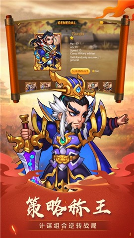 Q萌名将手游-Q萌名将游戏公测版下载