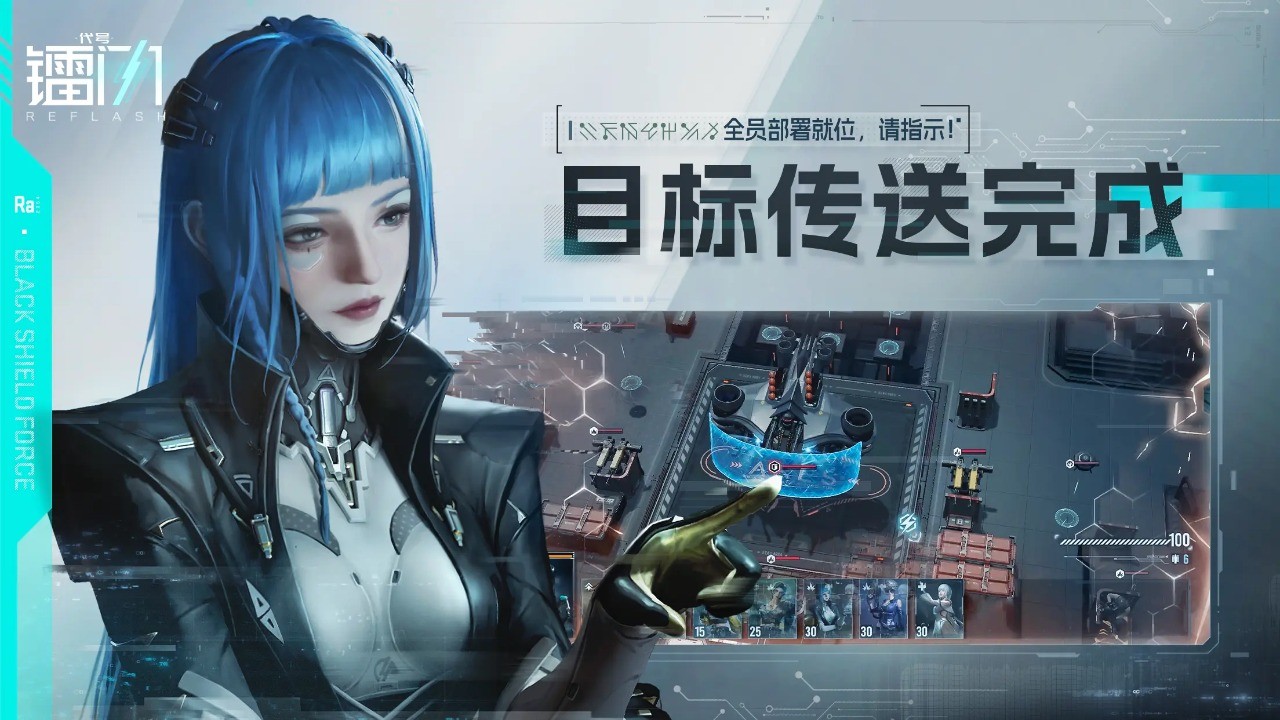 代号镭闪手机版官方最新下载-代号镭闪手机正版游戏v1.0.161188