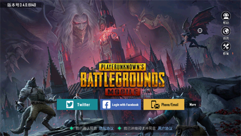 地铁逃生国际服2024官方正版手游下载-PUBGMobile地铁逃生国际服官方正版最新v3.4.0