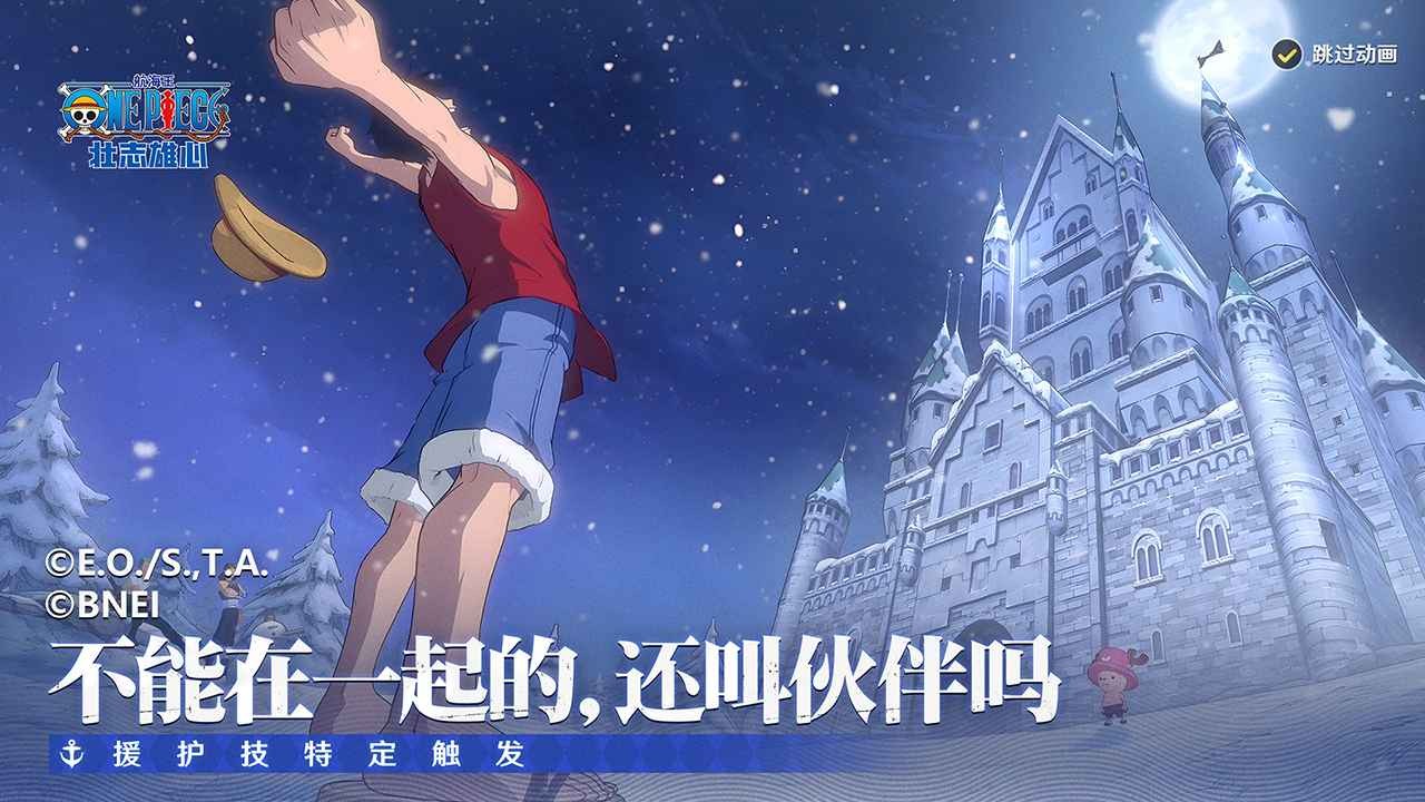 航海王壮志雄心官网正版手游下载安装-腾讯航海王壮志雄心官方最新版本v1.100.5