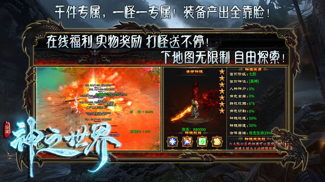 沧渊神之世界官方正版-沧渊神之世界安卓最新(暂未上线)