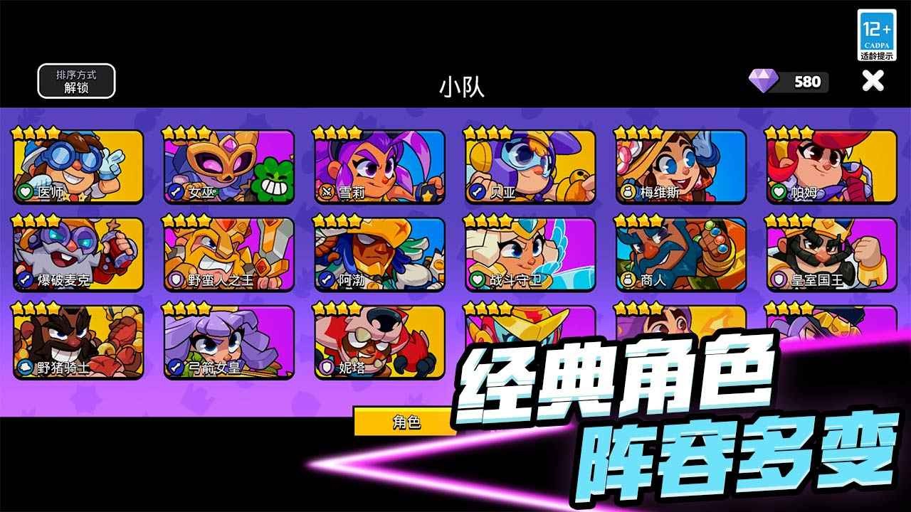 爆裂小队2025最新国际服下载官方正版-爆裂小队(Squad Busters)2025最新版v80401004