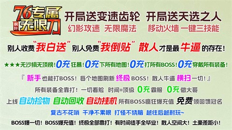 枫叶76专属无限刀安卓正版-枫叶76专属无限刀安卓最新(暂未上线)