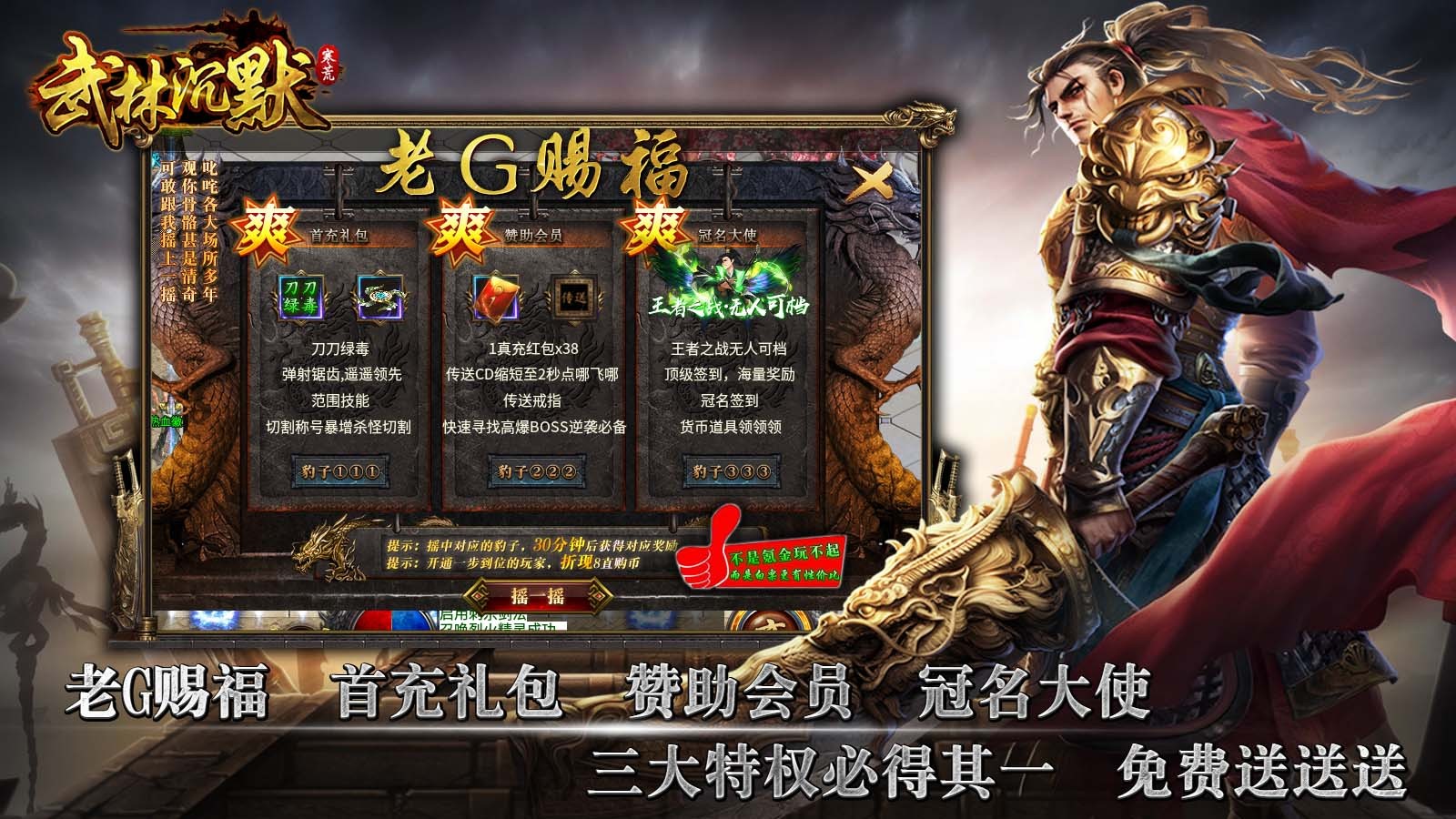 寒荒武林沉默安卓正版-寒荒武林沉默安卓最新(暂未上线)